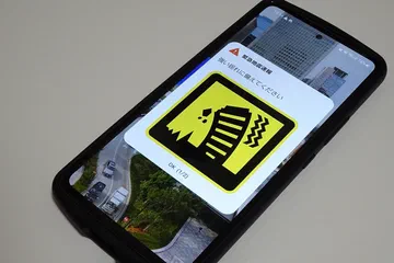 Un teléfono inteligente muestra una alerta temprana de terremoto en Japón (imagen ilustrativa).